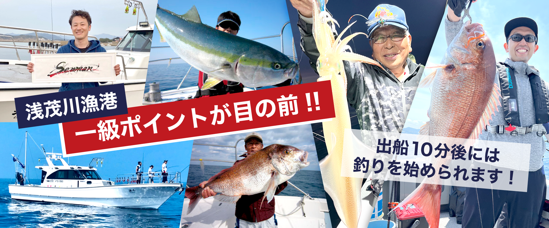 丹後のタイラバ·ジギング·イカメタル·遊漁船『シーマン』